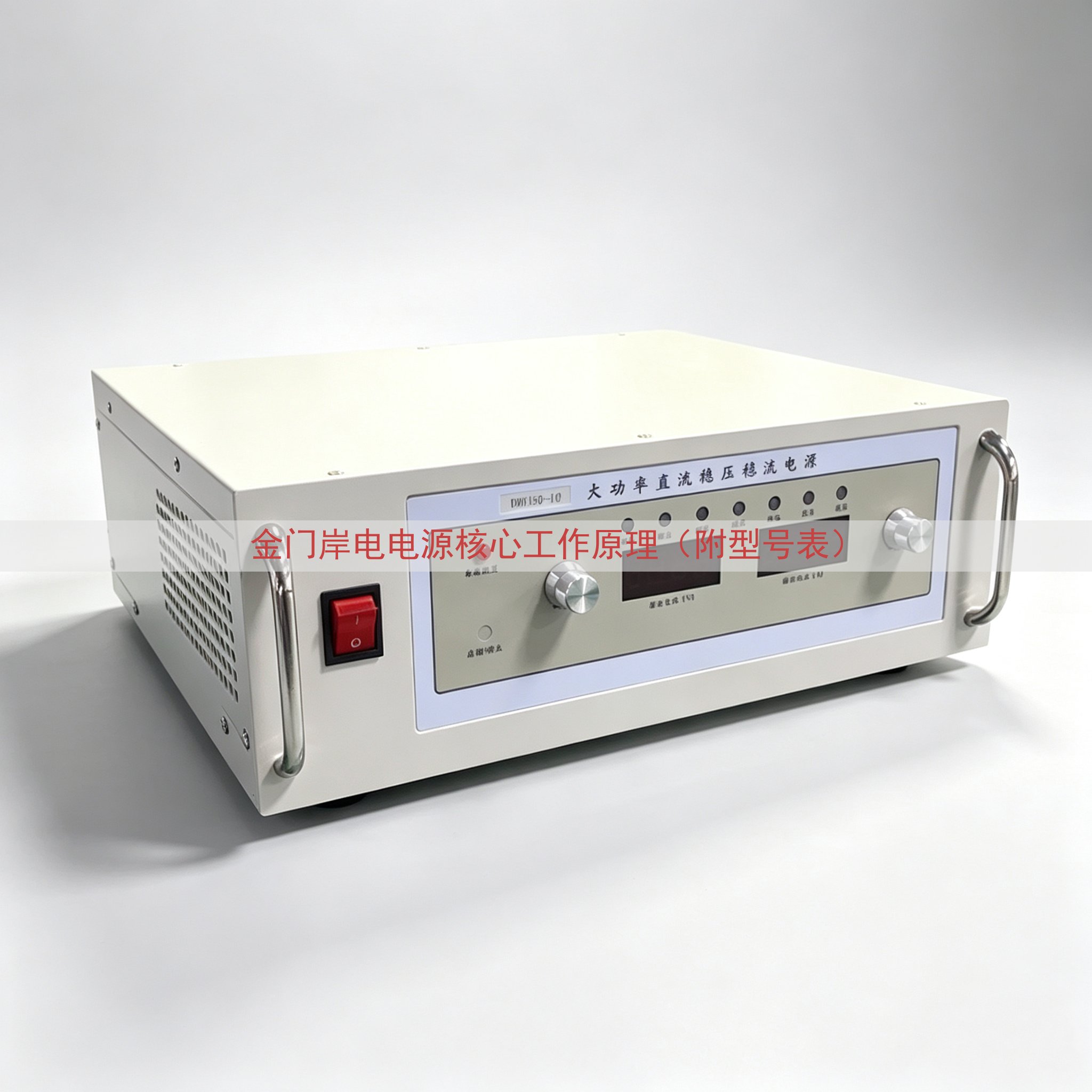 金门岸电电源核心工作原理（附型号表）